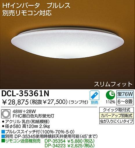 DAIKO 和風照明 蛍光灯シーリング DCL 35361L DCL 35361N 商品紹介 照明器具の通信販売インテリア照明の通販