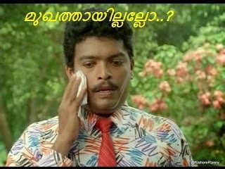 We provide version 1.0, the latest version that has been optimized for different devices. Facebook Photo Comments Malayalam Facebook Funny Photos ...