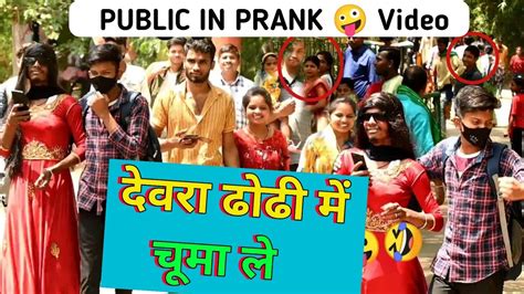हामको। छेड़ा बाबू 😂 Best Funny Prank In Public Funny Prank ।। Indian Prankster । Girls