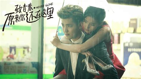 If you watch the mv version of the theme song to never gone you would see the perfect happy ending that most viewers would be looking for. So Young 2: Never Gone 《致青春·原来你还在这里》 (2016) with Kris Wu ...