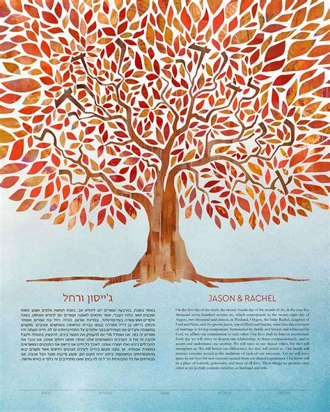 Tree Of Life I Am My Beloveds Ketubah Autumn Ink With Intent