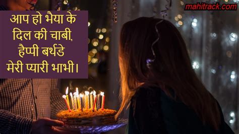 Send mobile short message tumhari salgirah par dua hai ye meri from the birthday collection of sms and text messages. 70+ Happy Birthday Wishes for Bhabhi in Hindi