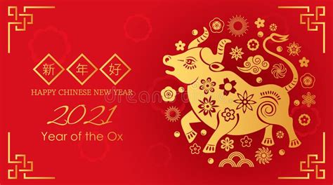 Browse these free elaborate new year card templates and start to designcap's new year card maker provides a wide range of new year card templates and professional editing tools to help you create a new year. Happy Chinese New Year. The Bull Is A Symbol Of 2021 ...