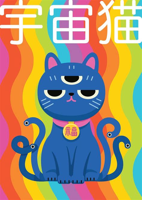 Series Of Posters Inspired By Japanese Lucky Cats Maneki Neko Maneki