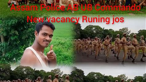 Assam Police AB UB Commando New Candidate Running And Long Jump Ovigota
