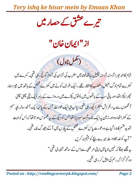Tery Ishq Ke Hisar Mein By Emaan Khan Revenge Based Urdu Novel Qalamvila