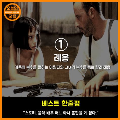 꼭 봐야 하는 프랑스 영화 추천 BEST8