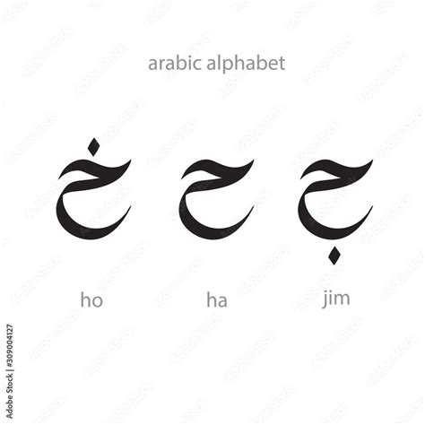 Arabic Alphabet Letters Lettering Alphabet Crystal Photography 2