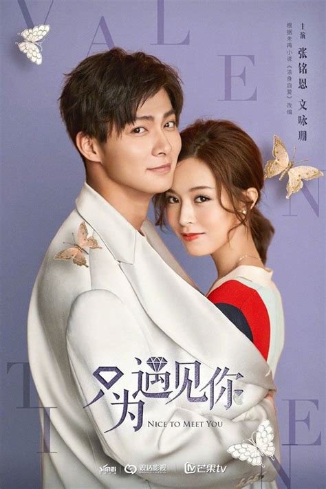 You can watch this drama on mgtv or netflix. Current Mainland Chinese Drama 2019 Nice to Meet You ...
