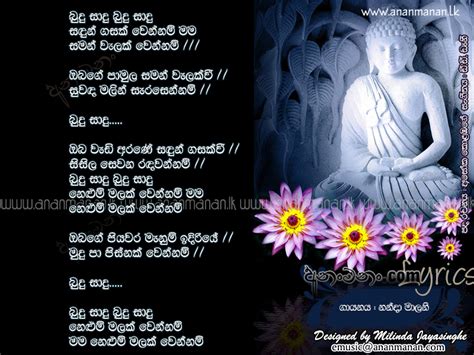 Budu Sadu Budu Sadu Sinhala Song Lyrics Ananmananlk