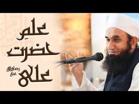 Hazrat Ali Razi Allah Tala Anha Ki Shan YouTube