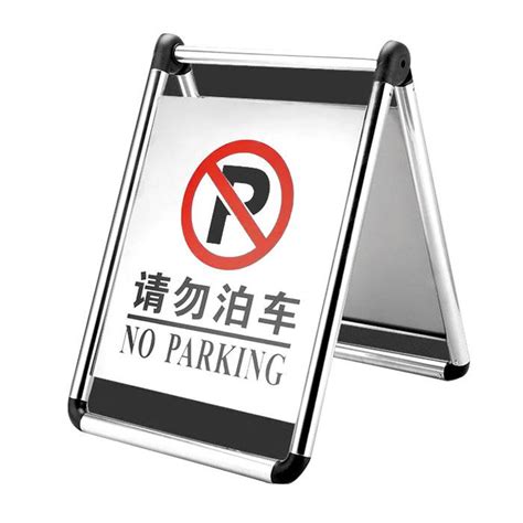 Stainless Steel Sign No Parking Stand