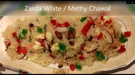 Zarda White Methy Chawalcooking With Uroojs Kitchen Youtube