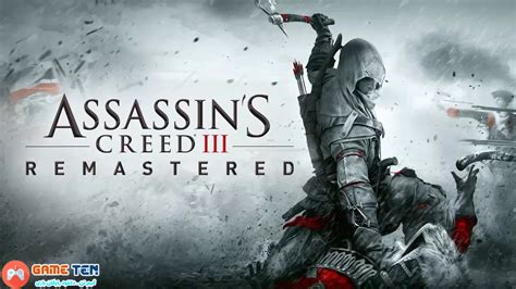 دانلود Assassins Creed III بازی اساسینز کرید 3 برای کامپیوتر دانلود
