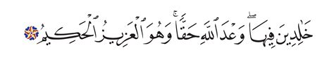 Luqmân 31 9 Free Islamic Calligraphy