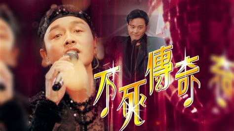 Nevertheless (2021) episode 4 online. ENG Sub Leslie Cheung - 不死傳奇: Episode 4 - YouTube