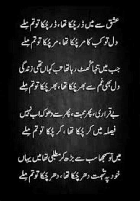 Urdu Funny Poetry Poetry Quotes In Urdu Best Urdu Poetry Images Love Poetry Urdu Urdu Quotes