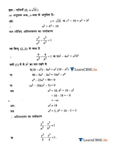 Ncert Solutions For Class Maths Chapter Conic Sections Ex