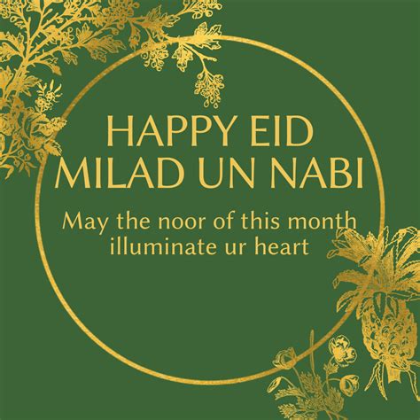 Best Eid Milad Un Nabi Mubarak Messages And Greetings