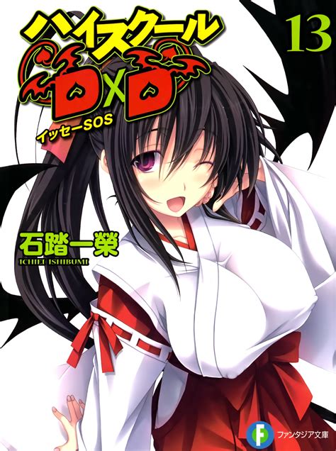 Filehigh School Dxd V13 000b Baka Tsuki