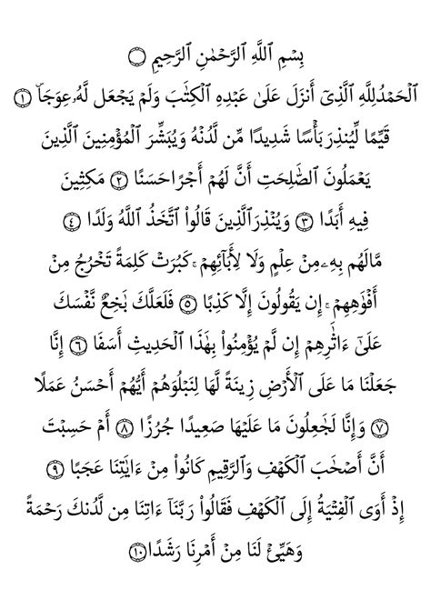 Surah Kahfi Ayat 1 10 Vector Design For Daawah Tempah Design Murah