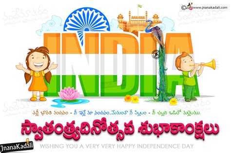 India conquered and dominated these independence day india greetings, quotes or sayings and wishes will definitely helpful for. Advance 71st Independence Day Greetings Inspirational Sayings in Telugu-Happy Independence Day ...