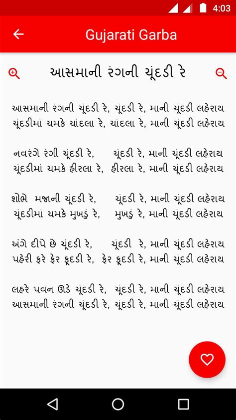 Gujarati Garba For Android Apk Download