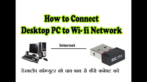 How To Make A Wifi Connection On Desktop Computer Youtube