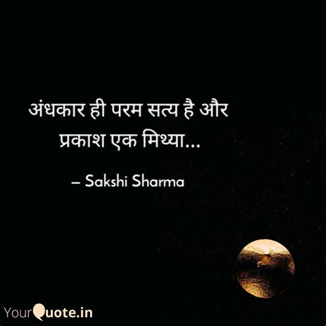 Best Asur Quotes Status Shayari Poetry And Thoughts Yourquote