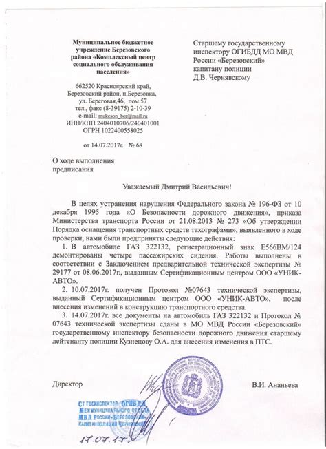 Флаг роспотребнадзора — флаг федеральной службы по надзору в сфере защиты прав потребителей и благополучия человека роспотребнадзор россия утверждён 21 января 2007 1 пропорция 2:3 предыдущие флаги флаг санэпиднадзора. Проверки надзорных органов - КГБУСО «Березовский»