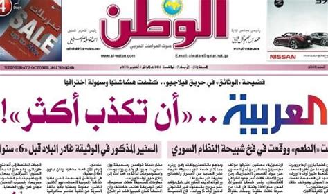 أخبار 24 | بالخط العريض.. صحيفة قطرية: 