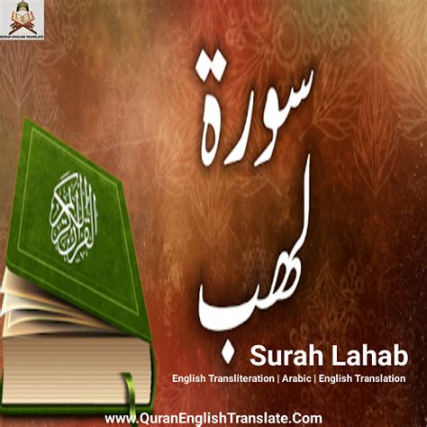 Surah Lahab With English Translation And Transliteration