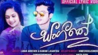 Chords for Asha dahasak -sinhala sangeethe.mp4
