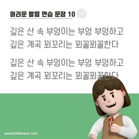 ㄹ 발음 연습 문장 쉽게 따라해보세요 놀라운 발음 연습법으로 더욱 완벽한 한국어 소리를 내보세요