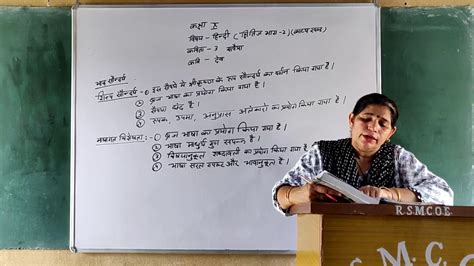 Class 10 hindi poems 9th september, 2016 : Class 10 Hindi poem 3 - YouTube