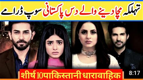 Top Pakistani Drama Soaps Ll All Time Hit Pakistani Top Dramas Ll