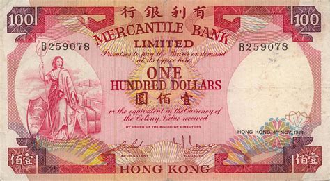 Check spelling or type a new query. Will's Online World Paper Money Gallery - HONG KONG BANKNOTES