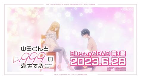 TVアニメ山田くんとLv999の恋をするBlu ray DVD発売決定 6 28発売 YouTube