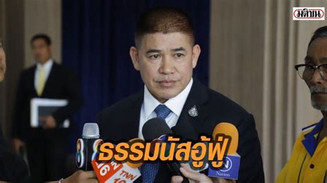 ทำเอาฮือฮาทีเดียวสำหรับการแจ้งบัญชีทรัพย์สินของ ร.อ.ธรรมนัส พรหมเผ่า รัฐมนตรีช่วยว่าการกระทรวงเกษตรและสหกรณ์ และ ส.ส. 'ธรรมนัส' แจงทรัพย์สิน เมีย 2 คน ลูก 7 คน อู้ฟู่ 859 ล้าน ...