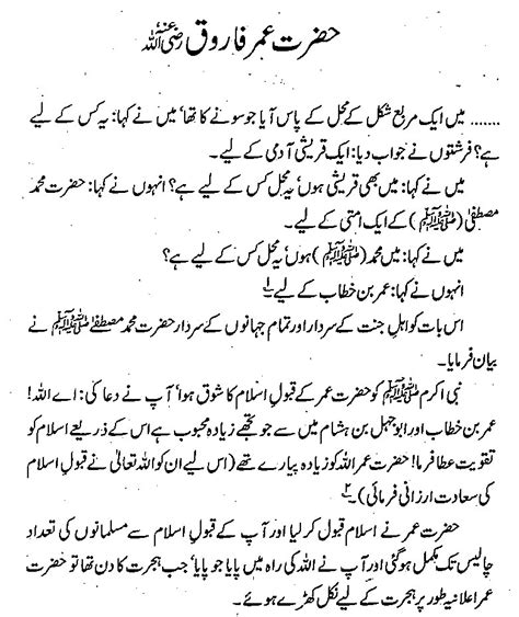 Hazrat Umer Farooq RA Introduction Authentic Islamic Info
