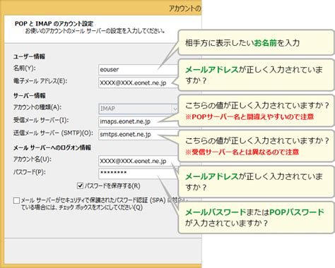 Outlook 2016（旧バージョン）のメールアカウントの設定を確認したい｜よくあるご質問（お困りごと・トラブルの解決）｜【eo公式】eoユーザーサポート Eoサービスのサポート情報はこちら