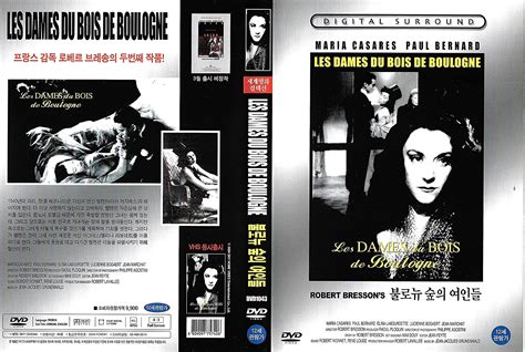 Les Dames Du Bois De Boulogne 1945 All Region Amazonca Movies