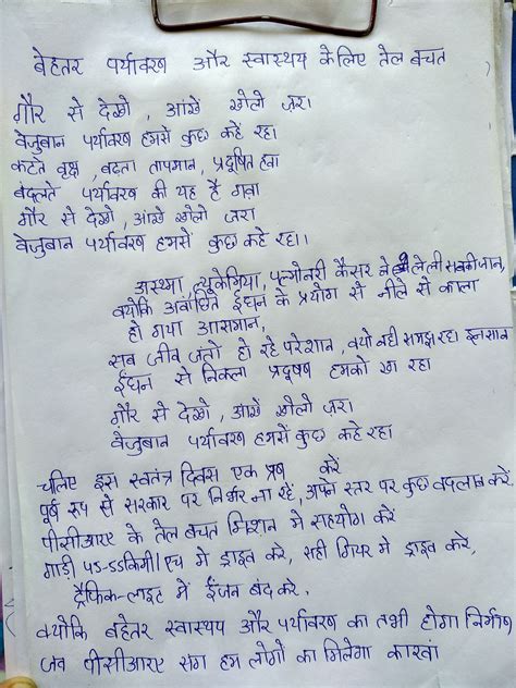 I was new and went to lucknow and asked for rajkiya. Poem Song Contest Mygov In