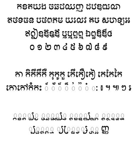 Tlok Khmer Unicode Font 2013 By Sovichet On Deviantart