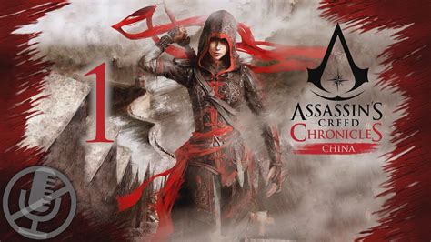 Assassin s Creed Chronicles China Прохождение Без Комментариев На