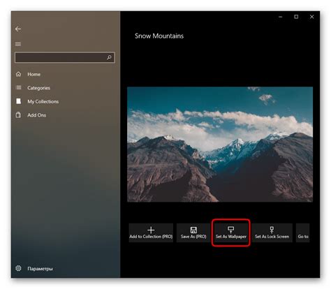 Как изменить фоновое изображение рабочего стола Windows 10