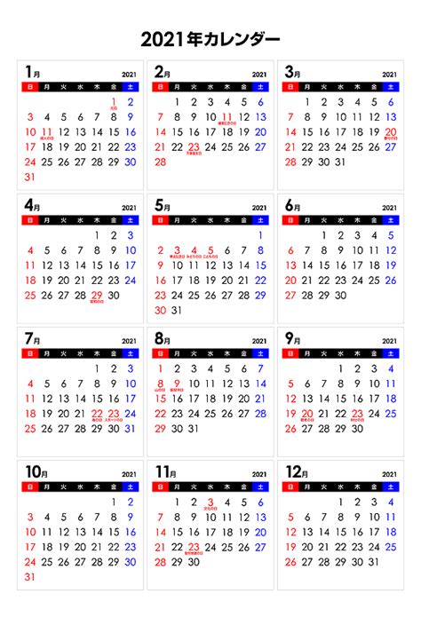 Thống kê lô gan miền bắc ngày 4/7/2021. 2021年シンプルなPDFカレンダー（日曜始まり） | 無料フリーイラスト素材集【Frame illust】