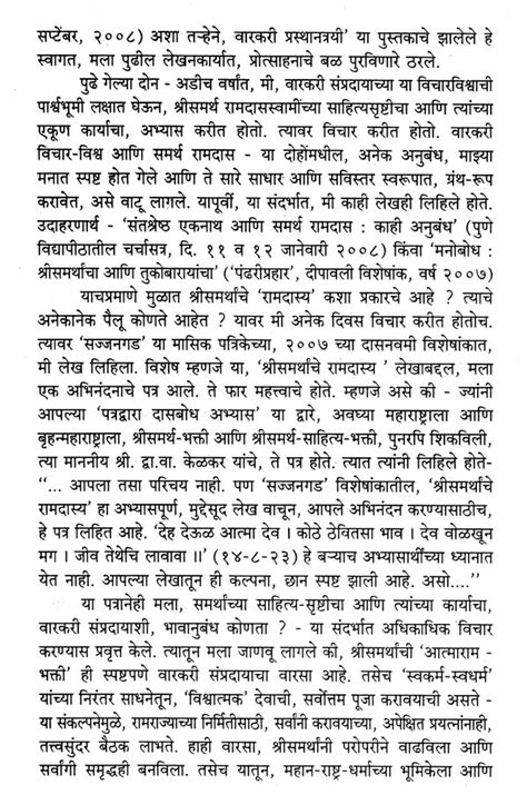 We did not find results for: Samarth Ramdas Swami Vichar - Shivaji Guru Samarth Ramdas ...