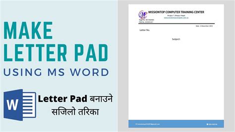 Letter Pad बनउन सजल तरक How to make letterhead letter pad in MS