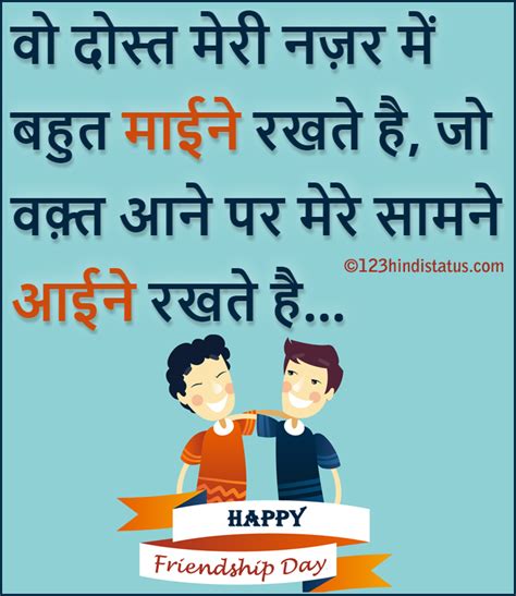 Yaari status in hindi images too many for you in this post only. Whatsapp Status in Hindi - Hindi Status BOLLY LOVE STATUS